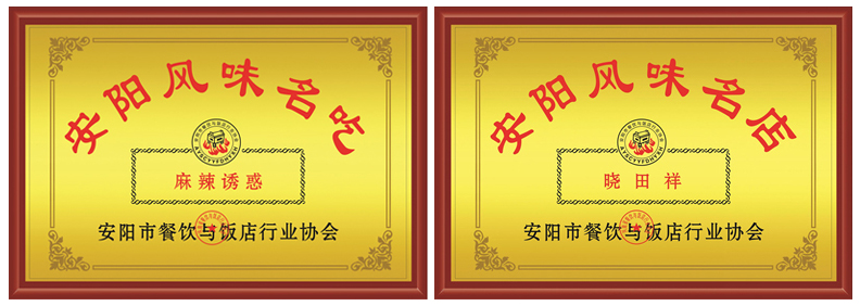 安阳知名商标