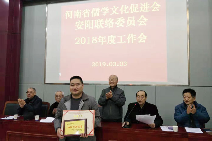 创始人田松华先生被评为安阳市新儒商，市人大原副主任杨学法颁奖