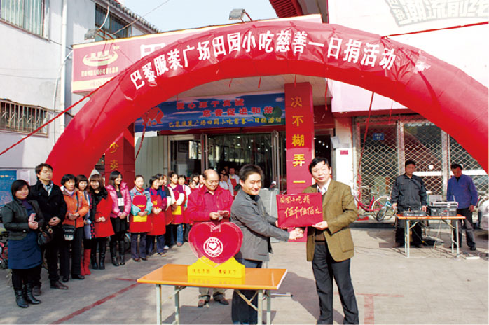 文峰区娄区长亲临2009年2121非凡祥第 一次慈善活动，从此以后2121非凡祥走上了慈善之路...